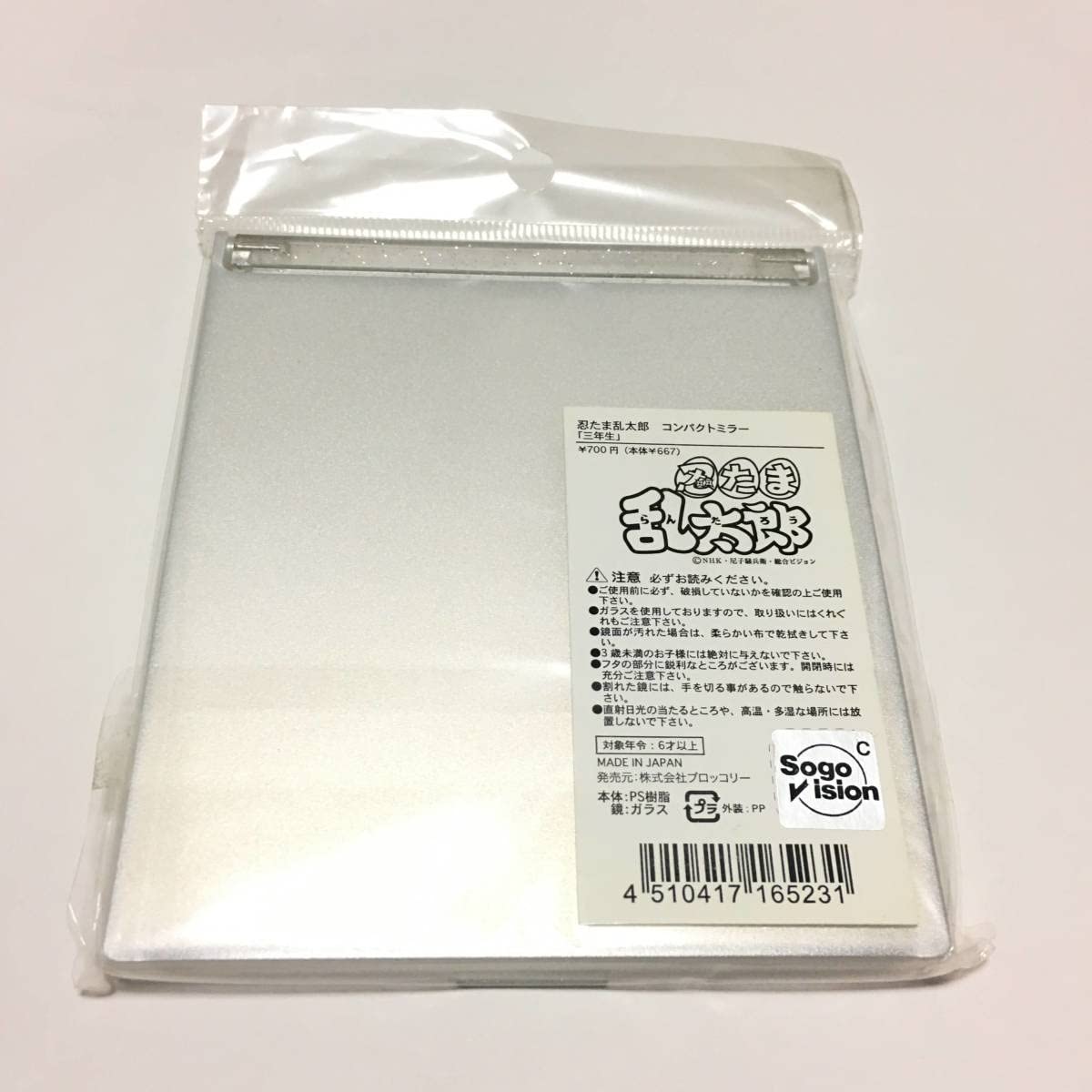 Amazon.co.jp: 忍たま乱太郎 ミラー 鏡 三年生 富松作兵衛 伊賀崎孫兵